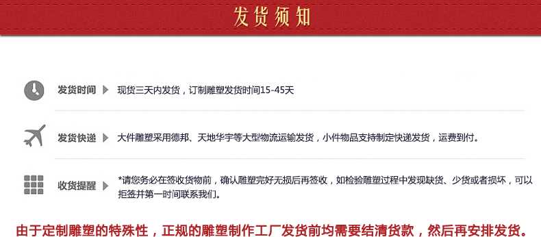 1565058802542094.jpg 發(fā)貨須知.jpg