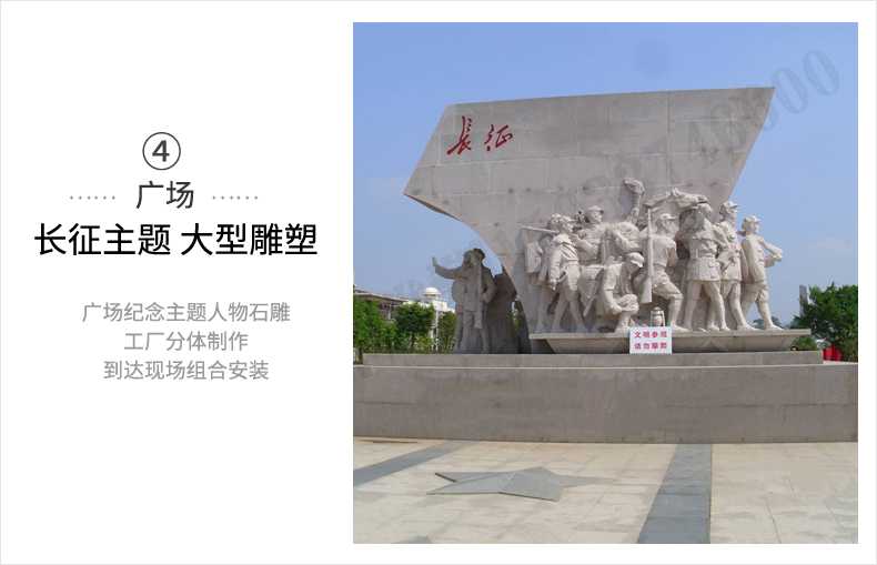 大型廣場雕塑，長征主題浮雕，長征文化雕塑