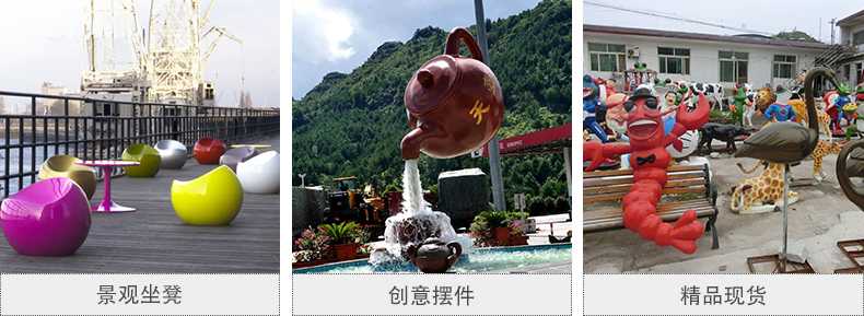玻璃鋼坐凳，天壺雕塑，仿真景觀擺件